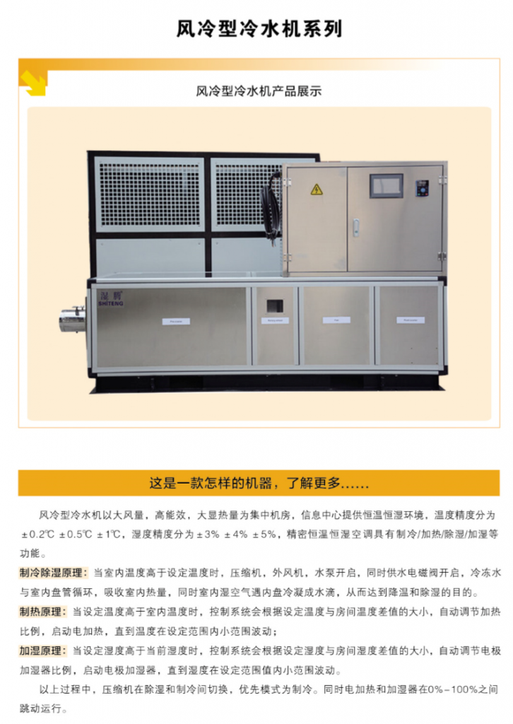 冷水機(jī)