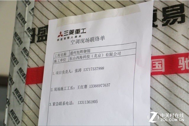 家用中央空調(diào)安裝注意事項(xiàng) 家用中央空調(diào)安裝注意事項(xiàng)